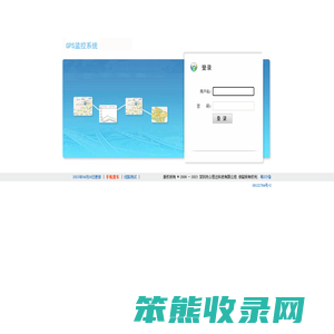 GPS监控系统