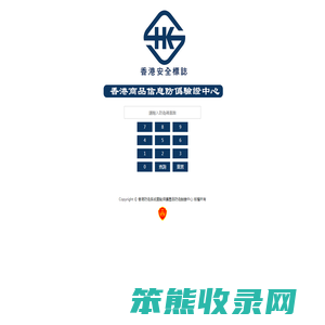 香港防偽系統重點保護產品