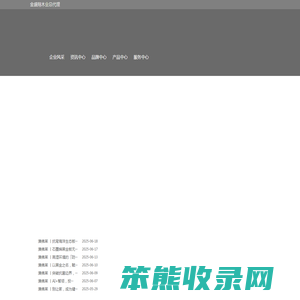 乌鲁木齐市米东区金盛翔木业