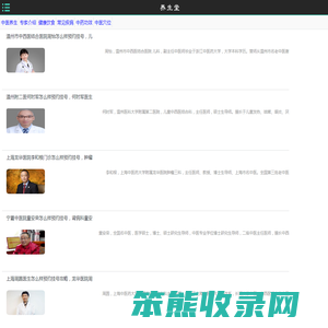 养生之道,中医四季养生,孕妇保健,健康饮食,美容护肤减肥瘦身知识,养颜方法