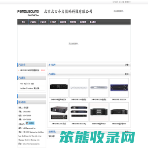 FAMOUSOUND蜚声（北京）