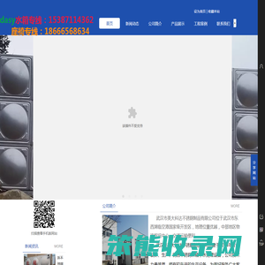 武汉不锈钢水箱