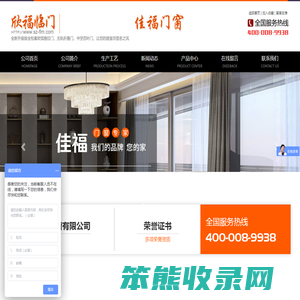 苏州佳福门窗有限公司