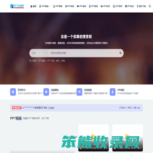 PPT资源网