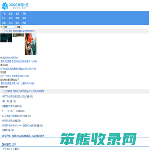 3GQQ家园社区