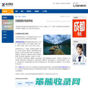 无锡到丽水物流专线,无锡物流到丽水,无锡到丽水物流公司