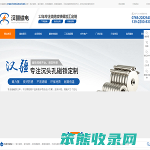 强力磁铁