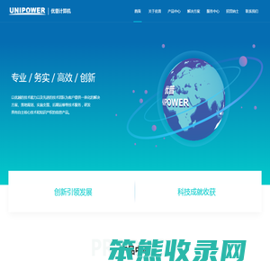 广州市优普计算机有限公司