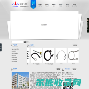 钢丝绳配件