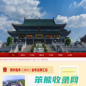 太极宫