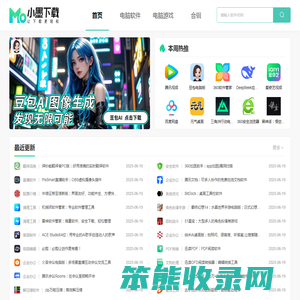小墨下载
