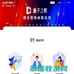 启牛学堂