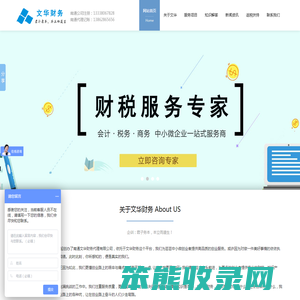 南通公司注册