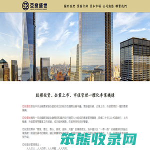 亞投盛世（深圳）投資有限公司