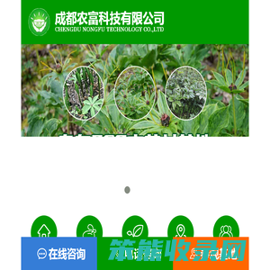 四川成都中草药材种植基地,提供四川白芨种植,四川黄精种植,四川重楼种植,四川天麻种植等药材种子药材种苗