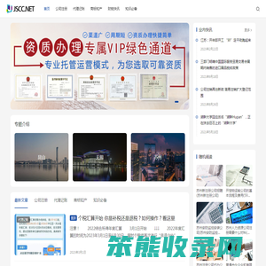 苏州注册公司丨苏州工商注册代理记账