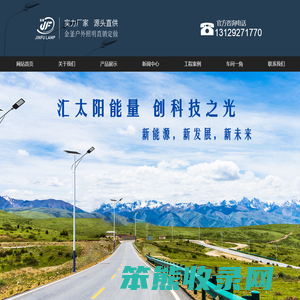 路灯