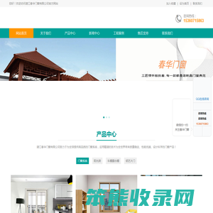 湛江春华门窗有限公司