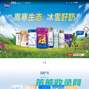 北大荒完达山乳业股份有限公司