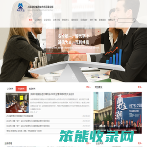 上海海虹实业（集团）有限公司城市客运事业部