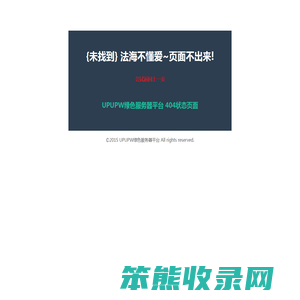 404状态页面