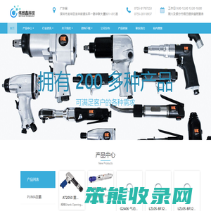 伟烨鑫气动工具