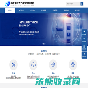山东海乾人力资源有限公司