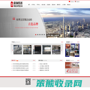 金瑞致达(北京)科技股份有限公司