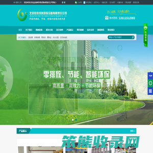 废水零排放