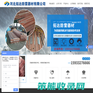铜包钢接地棒,铜包钢绞线,接地模块,降阻剂,放热焊接焊粉,石墨接地线,接地引出装置