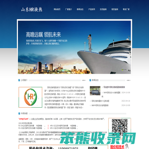 容积式换热器