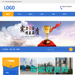 南宁水泥罐,南宁水泥罐厂家,南宁油罐,南宁油罐厂家,南宁不锈钢罐,南宁不锈钢罐厂家