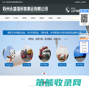 苏州吊车叉车租赁出租