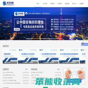 广州求正企业管理有限公司