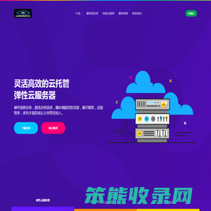 高防云