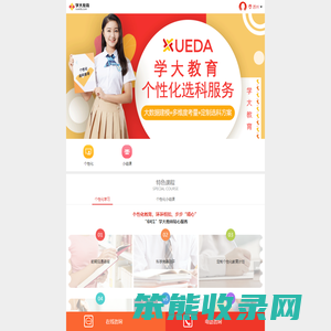 【学大教育】苏州家教网