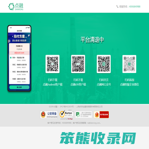 点融是中国在线市场化借贷中介行业的领导者