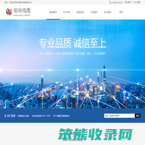 光伏直流线