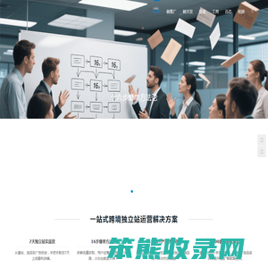 A站跨境课
