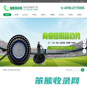LED灯管