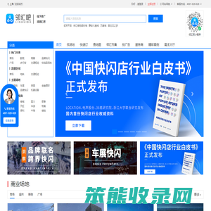 【邻汇吧】