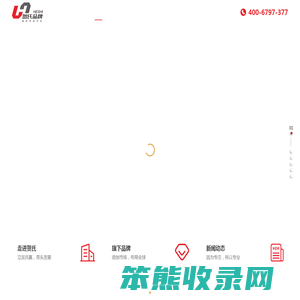 成都贺氏集团