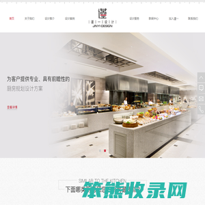商业厨房设计,酒店厨房设计,厨房设计公司,南京厨房设计,南京食堂设计,南京谨一厨房设计顾问有限公司