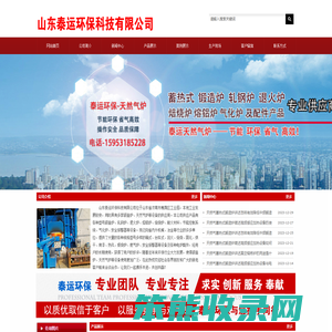 天然气节能锻造炉加热炉轧钢炉,天然气锻造炉维修,天然气蓄热式锻造炉