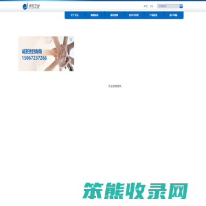 浙江开元新型墙体材料有限公司