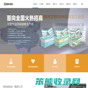 湖南省宏创精典建材有限公司