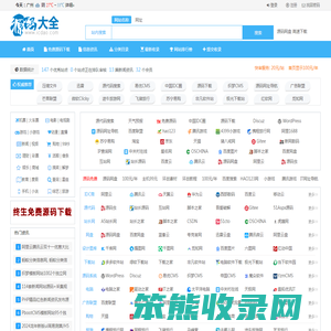 源码大全网址导航