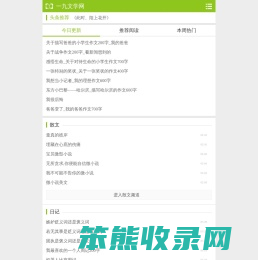 一九文学网
