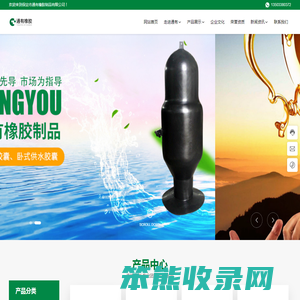 保定市通有橡胶制品有限公司
