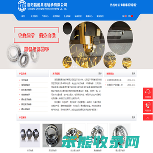 洛阳昌耐昊洛轴承有限公司